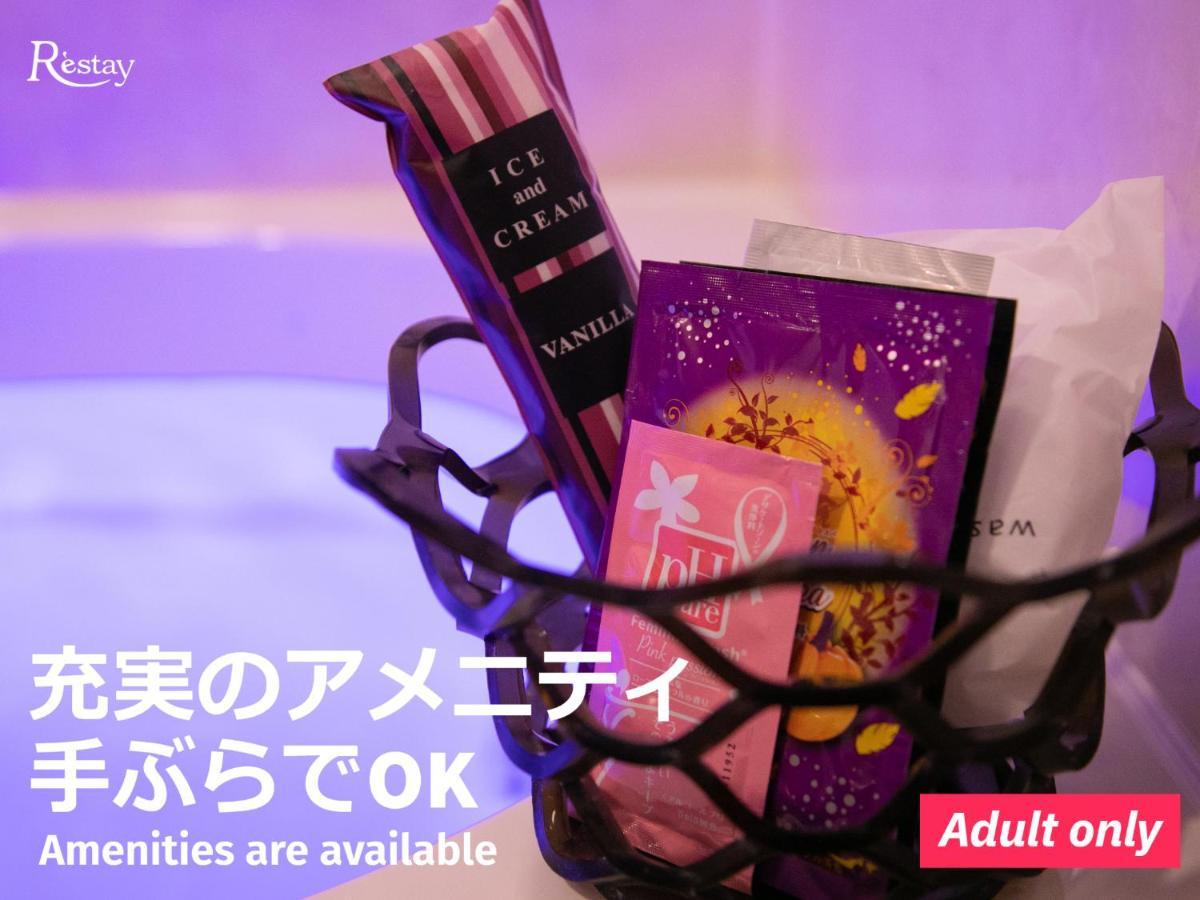 Restay Koriyama (Adults Only) 외부 사진